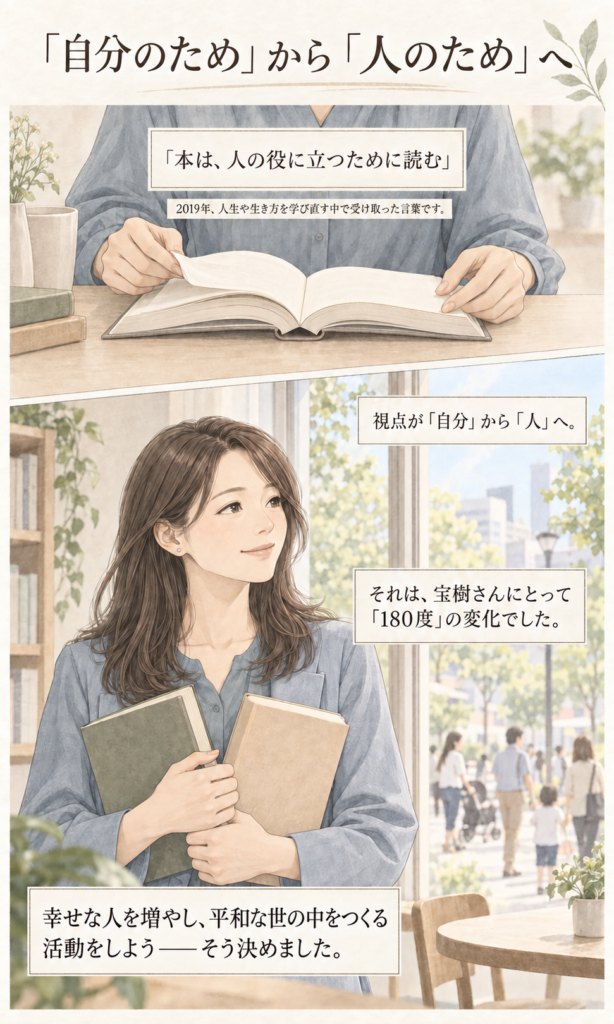 悟カフェ・宝樹幸子プロフィールストーリー漫画 7ページ目