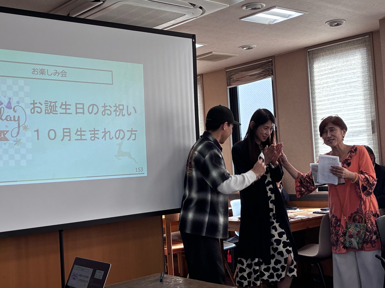 10月生まれのお誕生日を、笑顔と拍手で祝う例会参加者